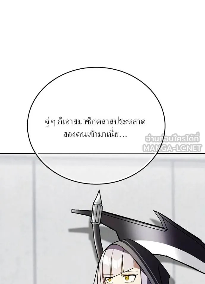 Hidden Class Gravity User ตอนที่ 34 82