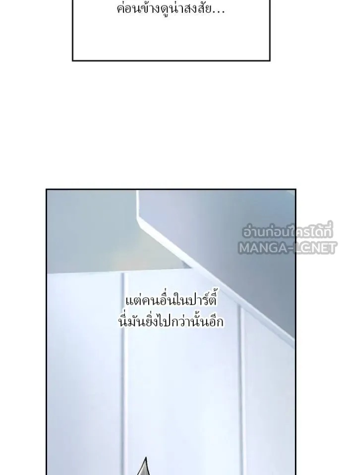 Hidden Class Gravity User ตอนที่ 34 93