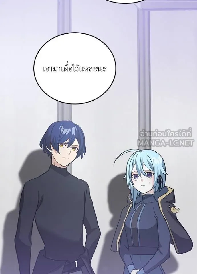 Hidden Class Gravity User ตอนที่ 34 89