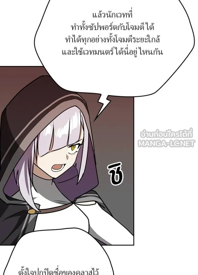 Hidden Class Gravity User ตอนที่ 34 86