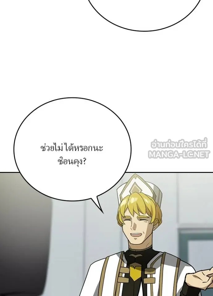 Hidden Class Gravity User ตอนที่ 34 84