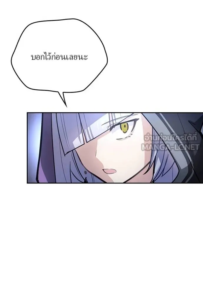 Hidden Class Gravity User ตอนที่ 34 95