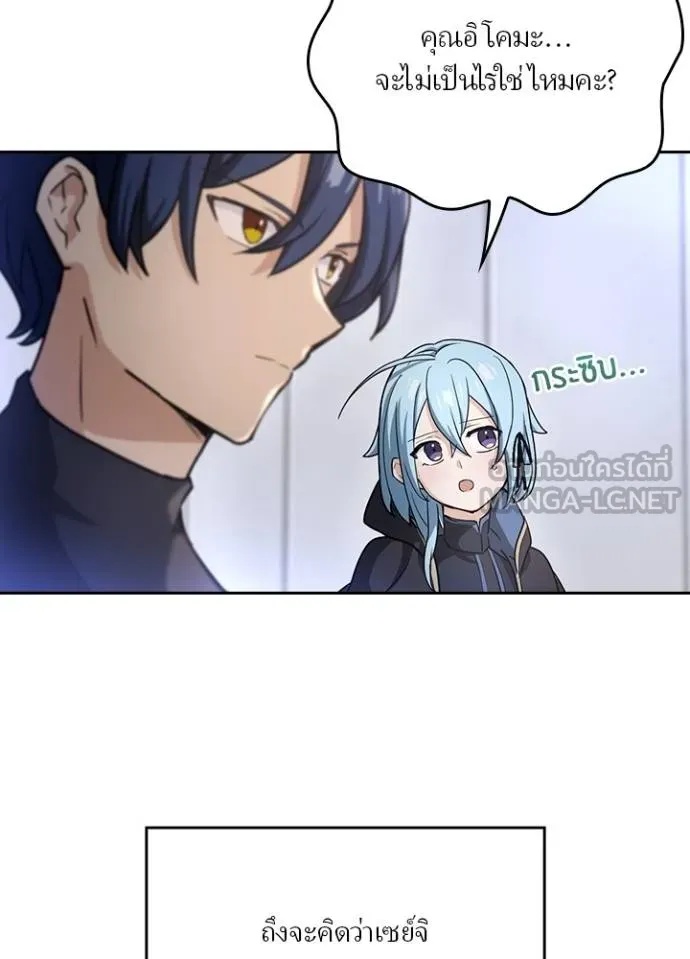 Hidden Class Gravity User ตอนที่ 34 92