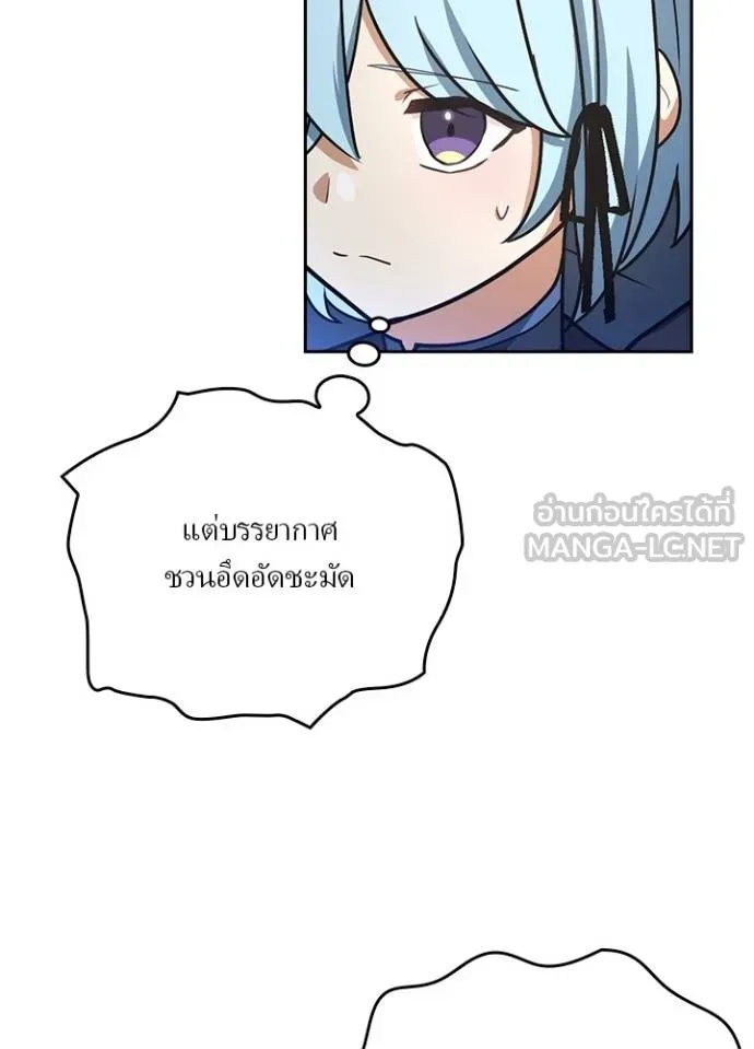Hidden Class Gravity User ตอนที่ 34 91