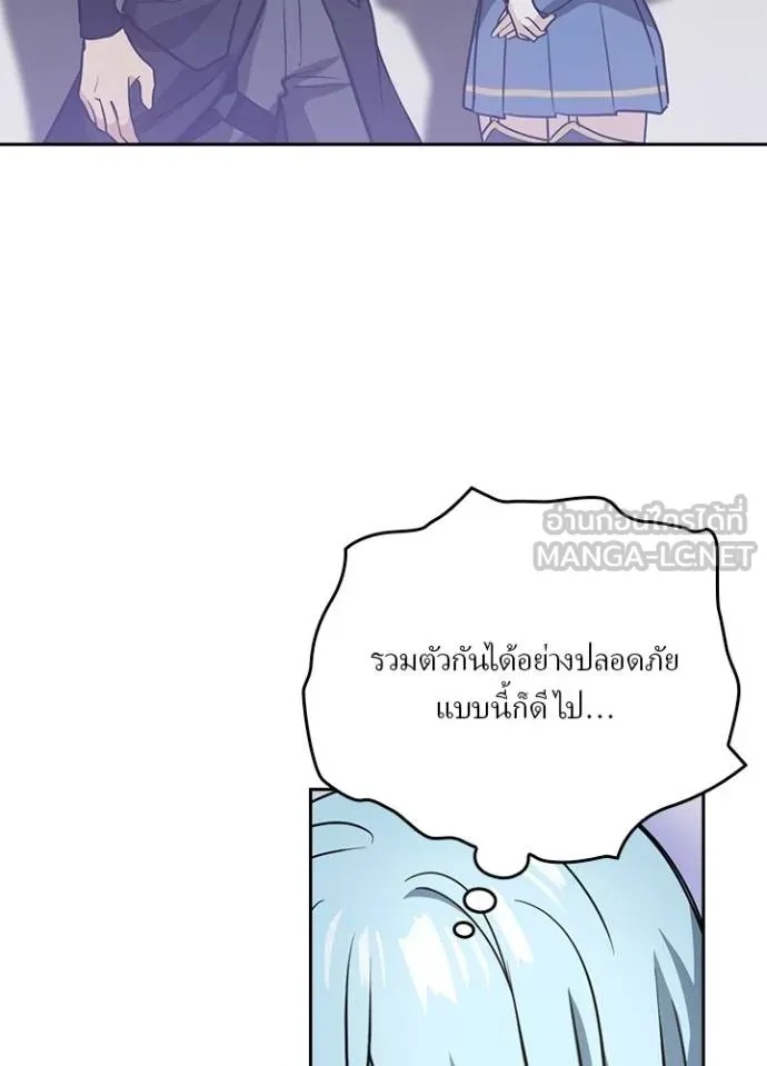 Hidden Class Gravity User ตอนที่ 34 90