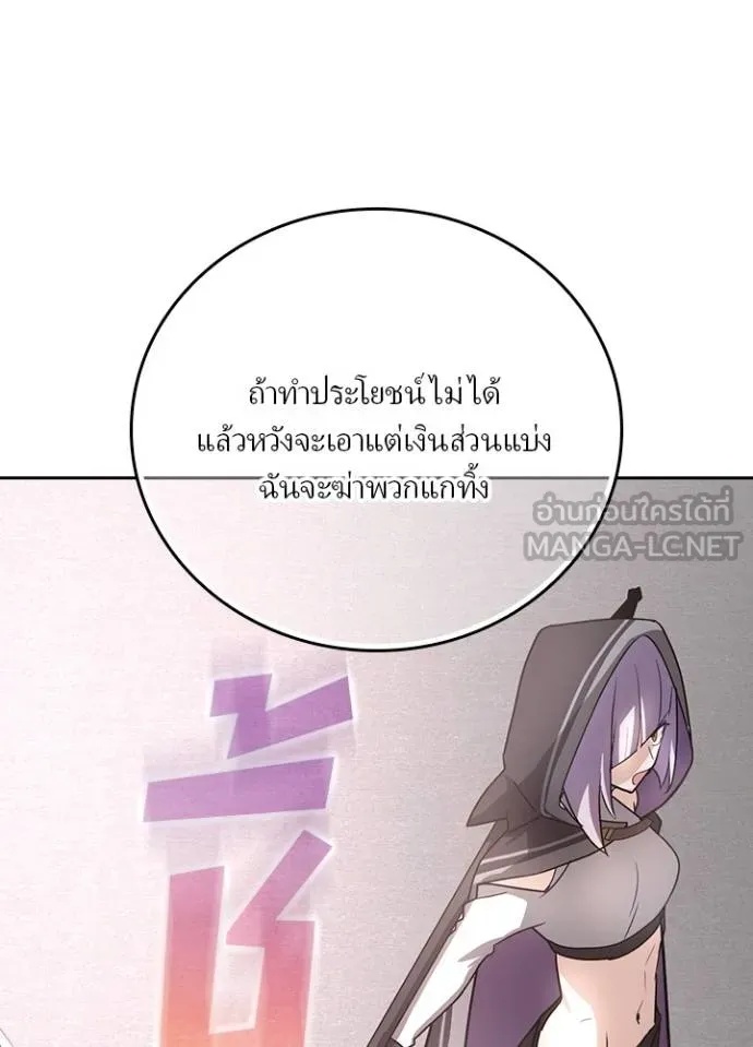 Hidden Class Gravity User ตอนที่ 34 96