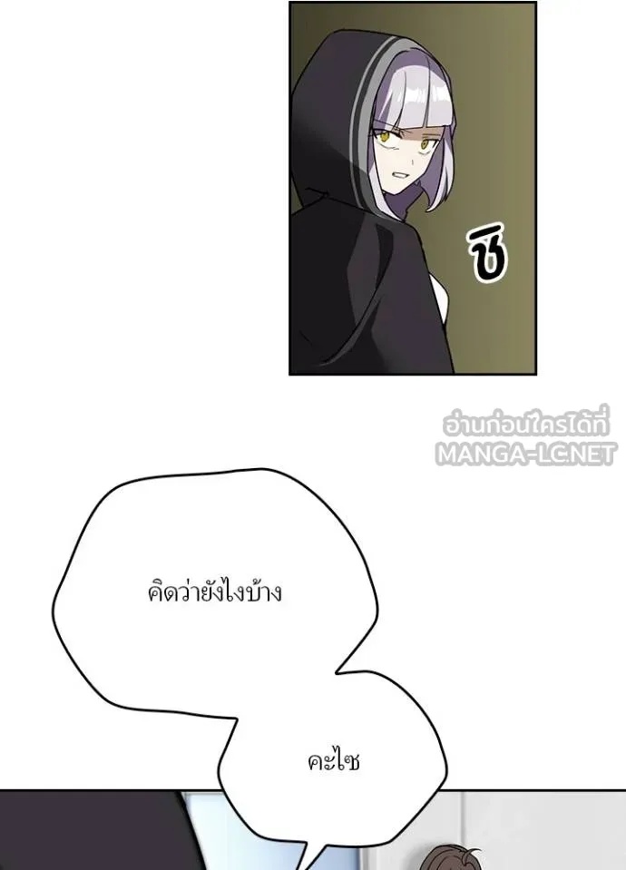 Hidden Class Gravity User ตอนที่ 34 100