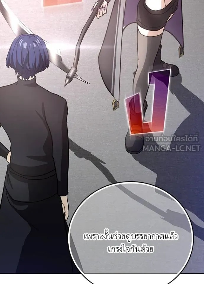 Hidden Class Gravity User ตอนที่ 34 97