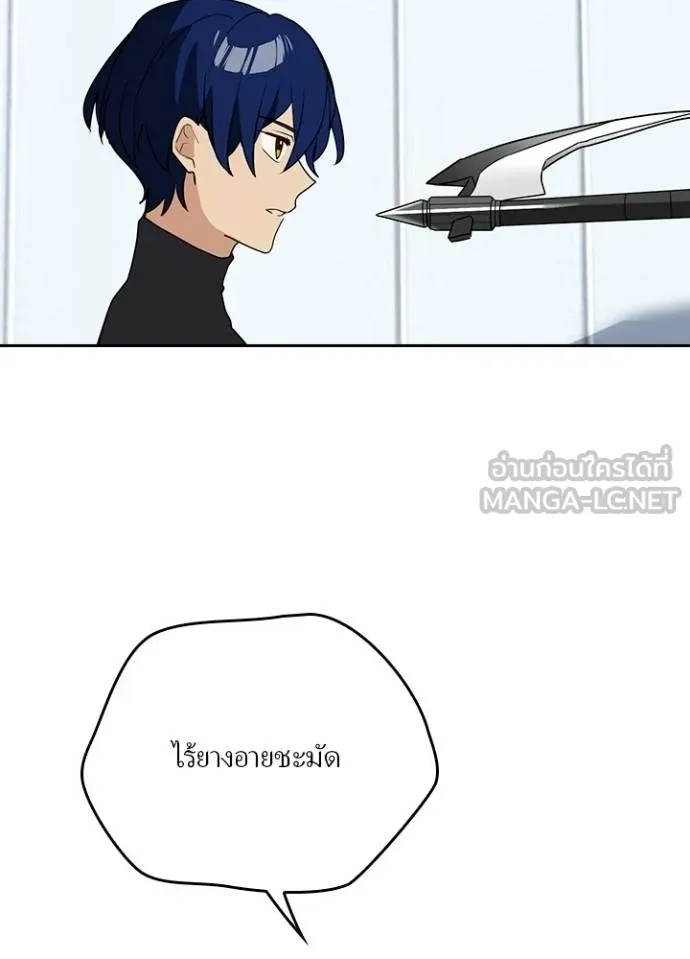Hidden Class Gravity User ตอนที่ 34 99