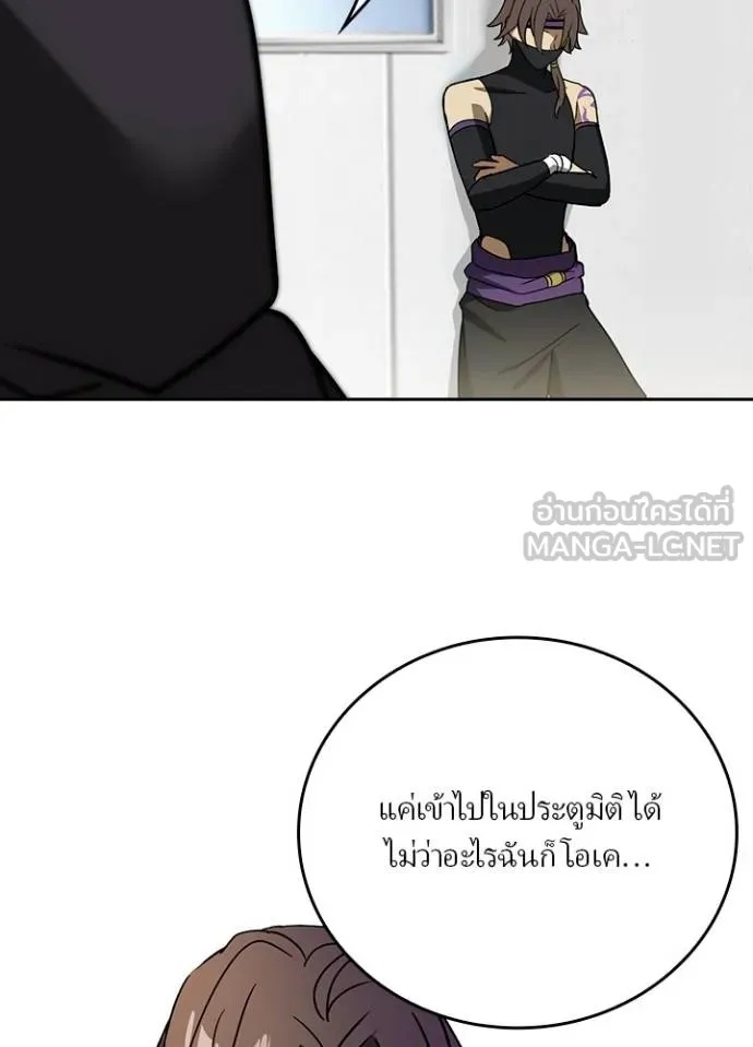 Hidden Class Gravity User ตอนที่ 34 101