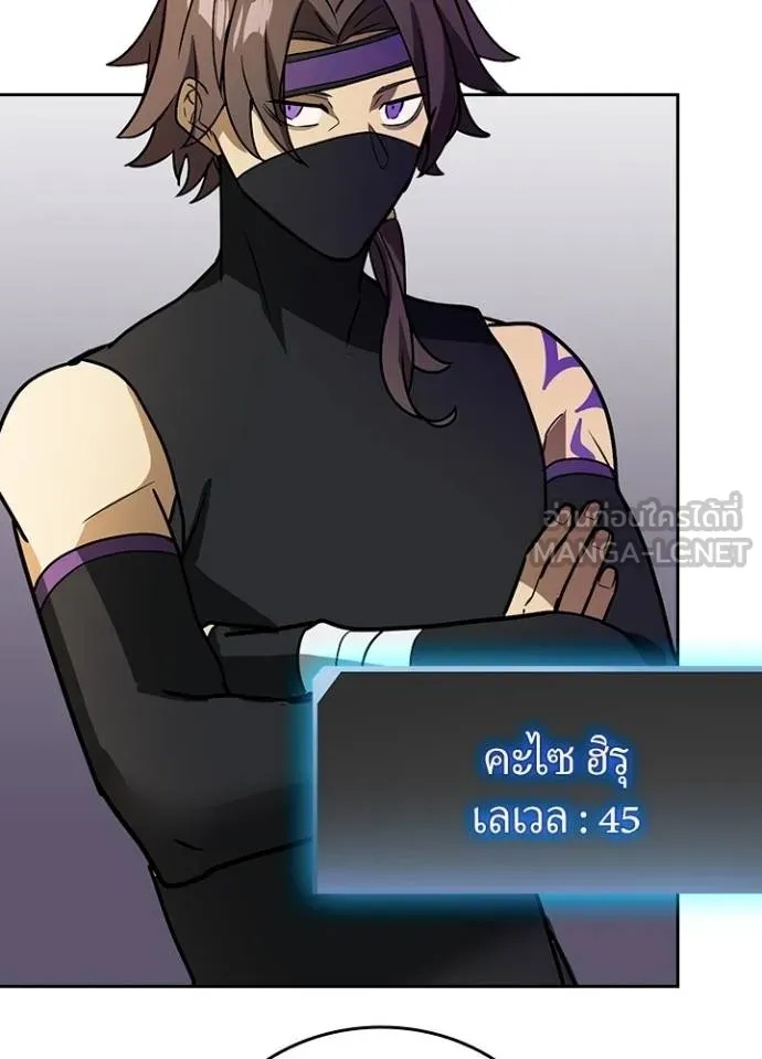 Hidden Class Gravity User ตอนที่ 34 102