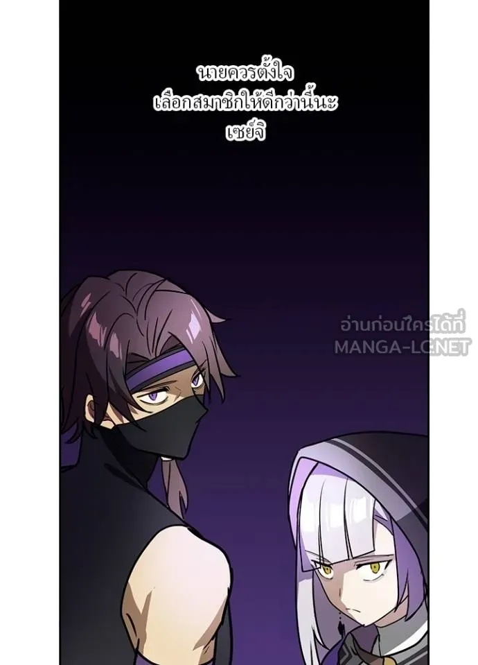 Hidden Class Gravity User ตอนที่ 34 109