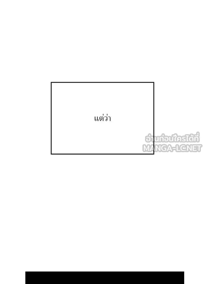 Hidden Class Gravity User ตอนที่ 34 108