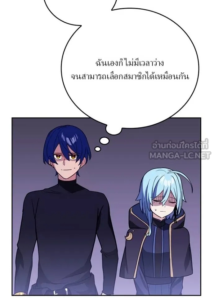 Hidden Class Gravity User ตอนที่ 34 111