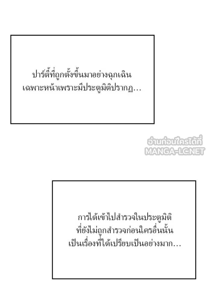 Hidden Class Gravity User ตอนที่ 34 105