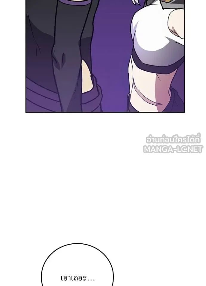 Hidden Class Gravity User ตอนที่ 34 110