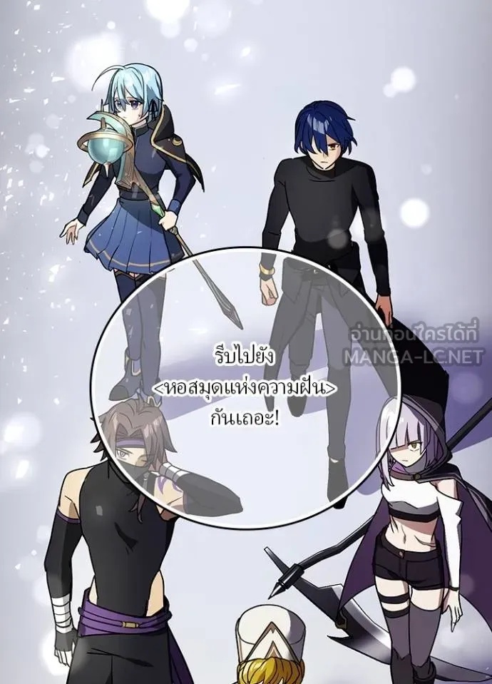 Hidden Class Gravity User ตอนที่ 34 115