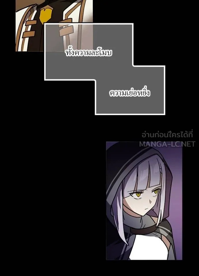 Hidden Class Gravity User ตอนที่ 34 117