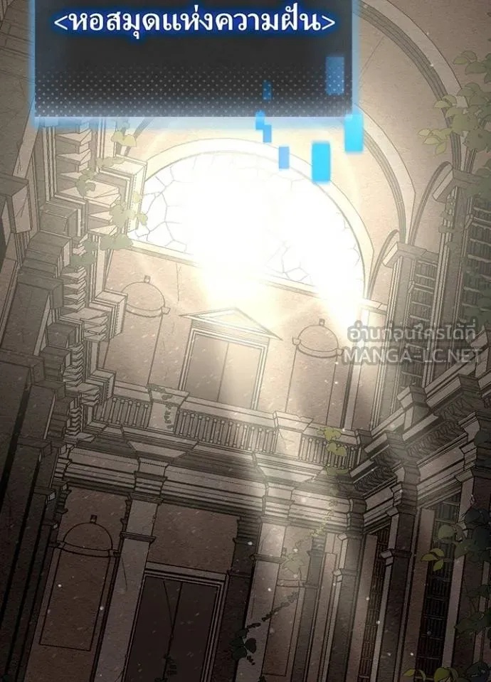 Hidden Class Gravity User ตอนที่ 35 3