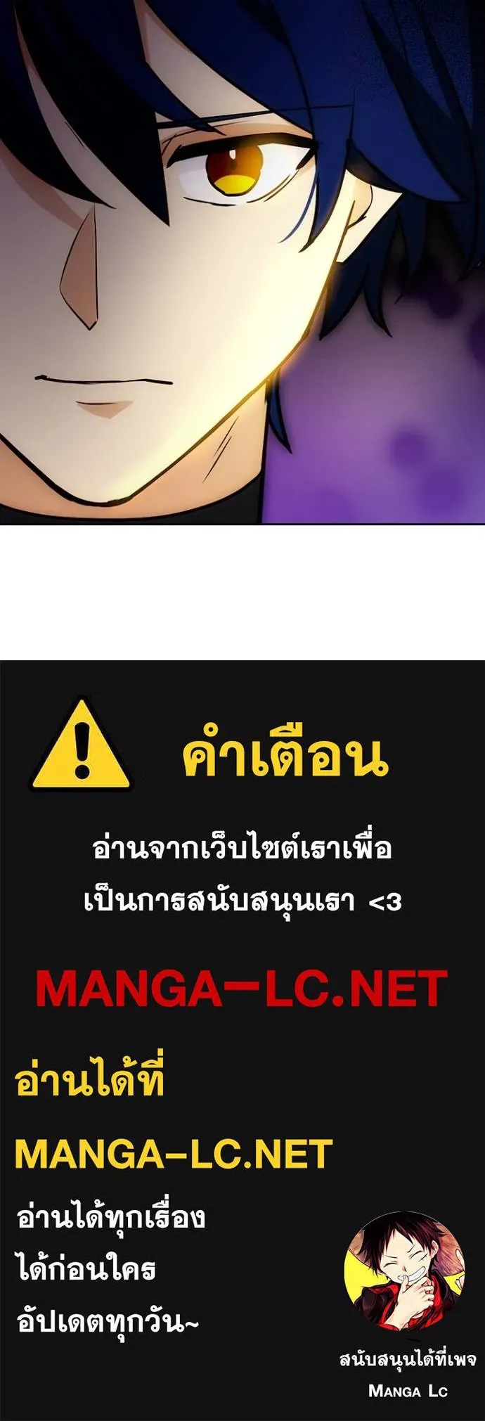 Hidden Class Gravity User ตอนที่ 34 120