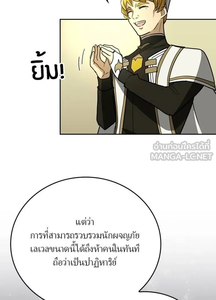 Hidden Class Gravity User ตอนที่ 34 113