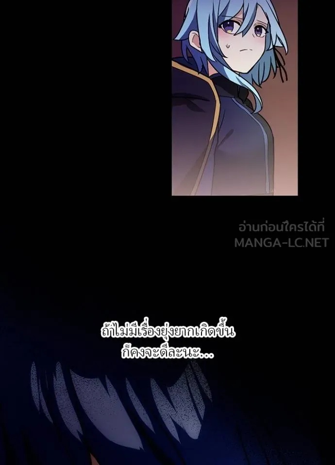 Hidden Class Gravity User ตอนที่ 34 119
