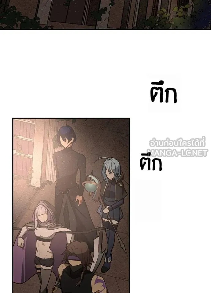 Hidden Class Gravity User ตอนที่ 35 4