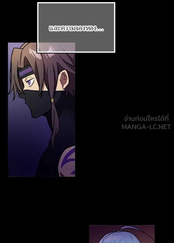 Hidden Class Gravity User ตอนที่ 34 118