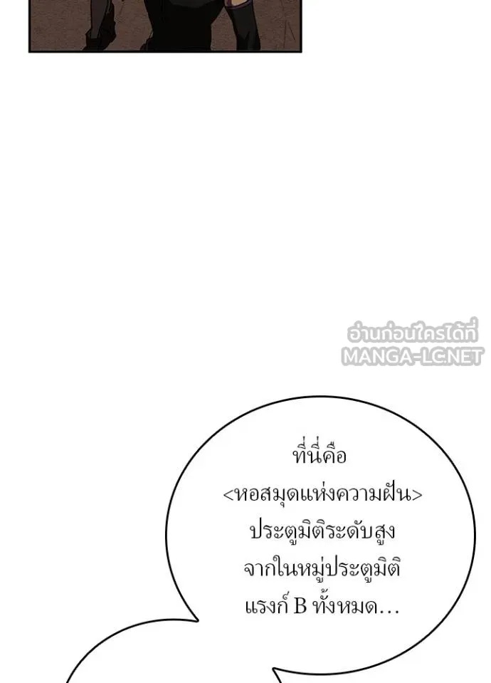 Hidden Class Gravity User ตอนที่ 35 5