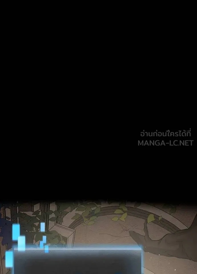 Hidden Class Gravity User ตอนที่ 35 2