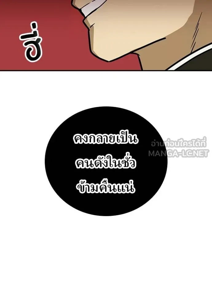 Hidden Class Gravity User ตอนที่ 35 8