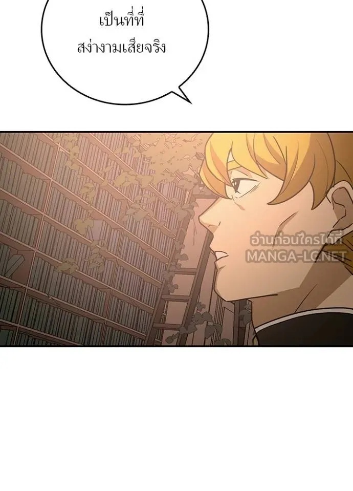 Hidden Class Gravity User ตอนที่ 35 6