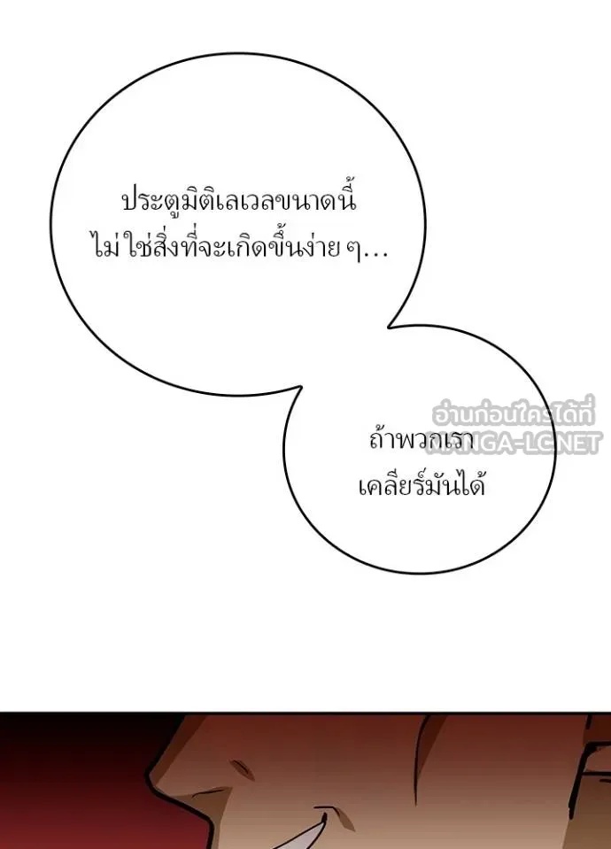 Hidden Class Gravity User ตอนที่ 35 7