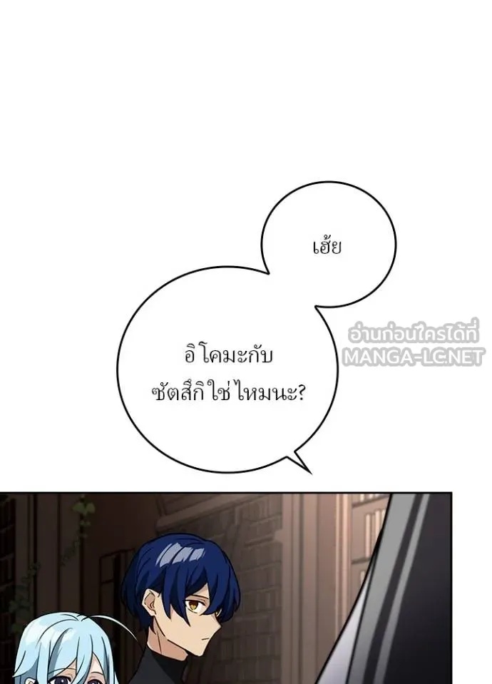 Hidden Class Gravity User ตอนที่ 35 9