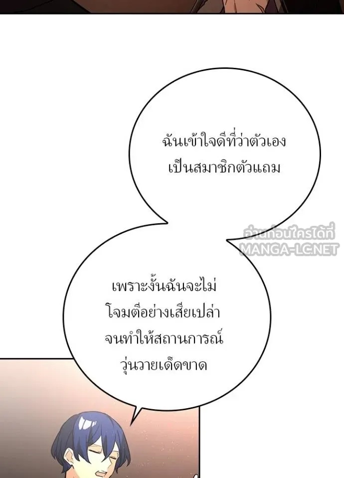 Hidden Class Gravity User ตอนที่ 35 16