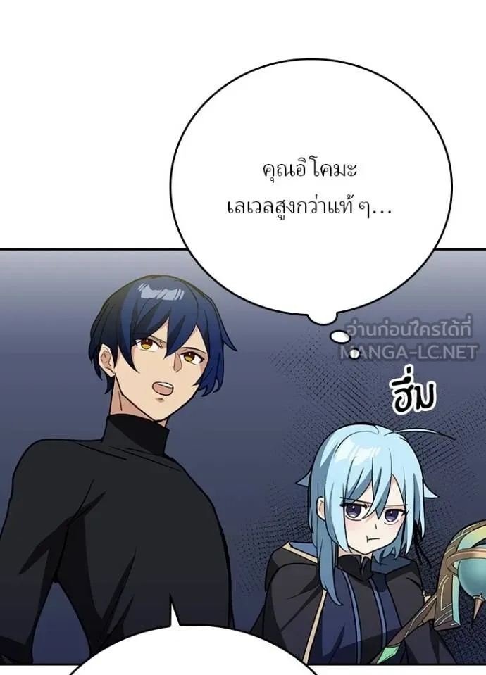 Hidden Class Gravity User ตอนที่ 35 12