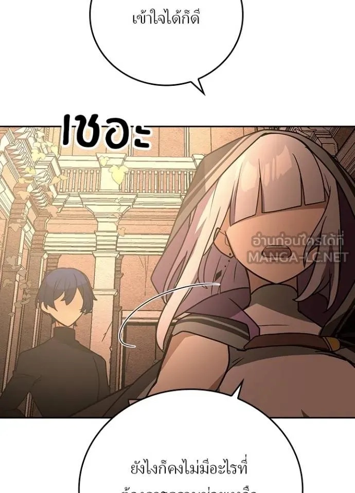 Hidden Class Gravity User ตอนที่ 35 18