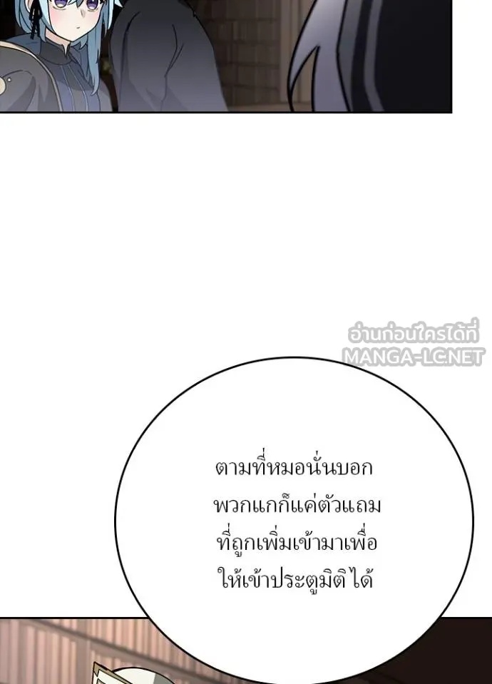 Hidden Class Gravity User ตอนที่ 35 10