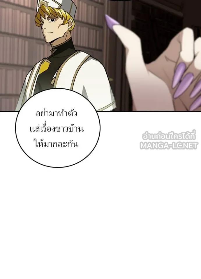 Hidden Class Gravity User ตอนที่ 35 11