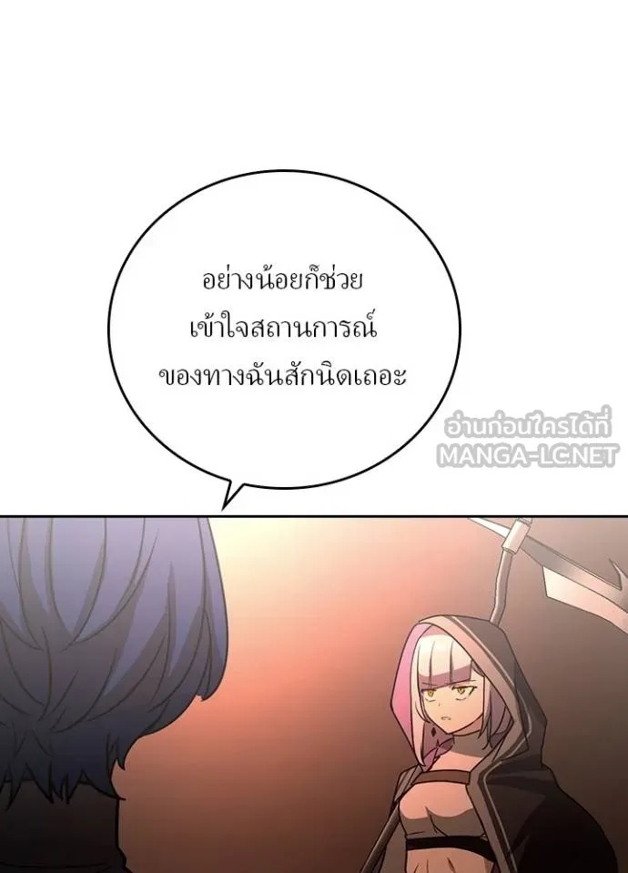 Hidden Class Gravity User ตอนที่ 35 15