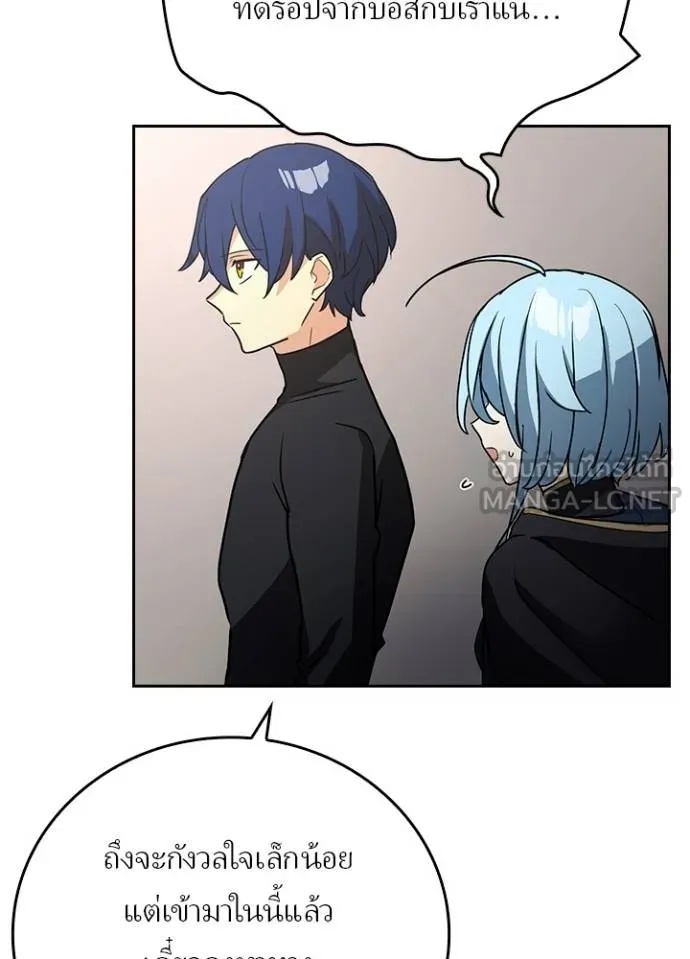 Hidden Class Gravity User ตอนที่ 35 20