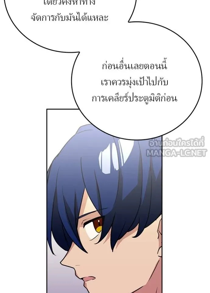 Hidden Class Gravity User ตอนที่ 35 21