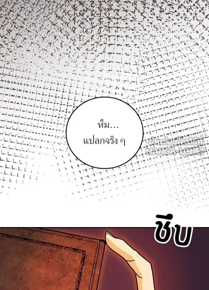 Hidden Class Gravity User ตอนที่ 35 26