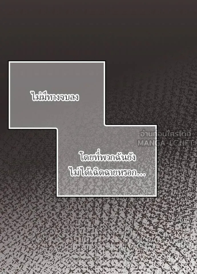Hidden Class Gravity User ตอนที่ 35 25