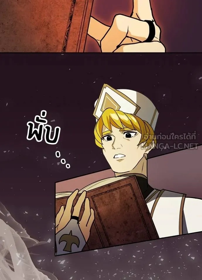 Hidden Class Gravity User ตอนที่ 35 27