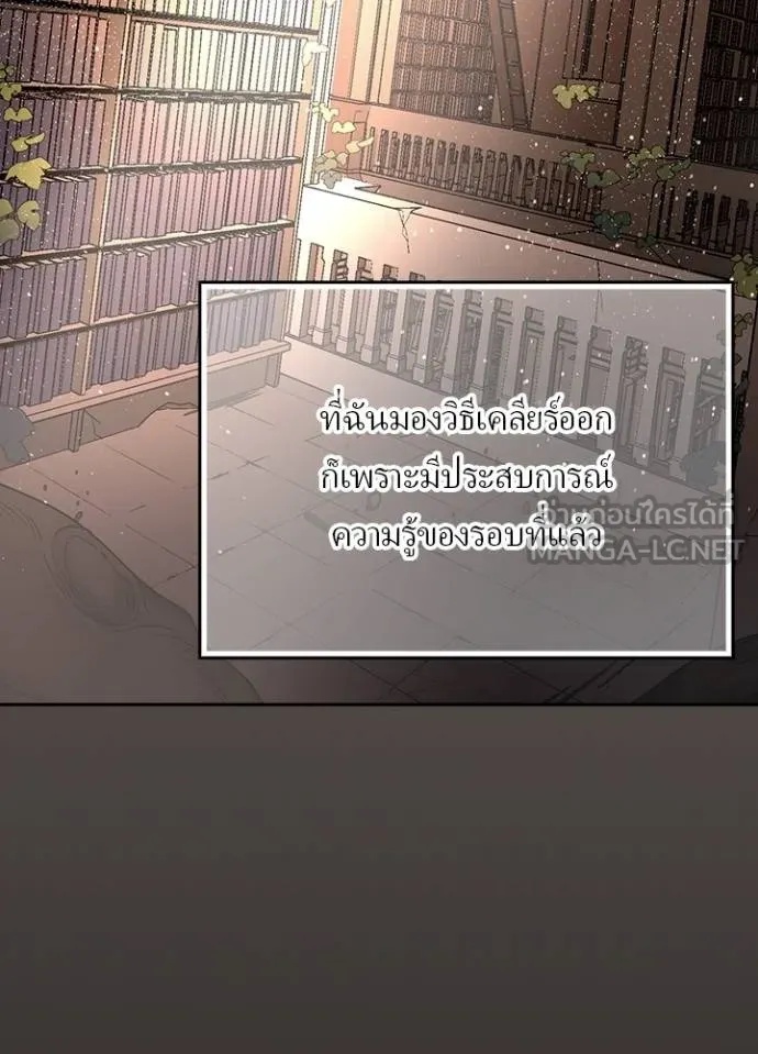Hidden Class Gravity User ตอนที่ 35 24