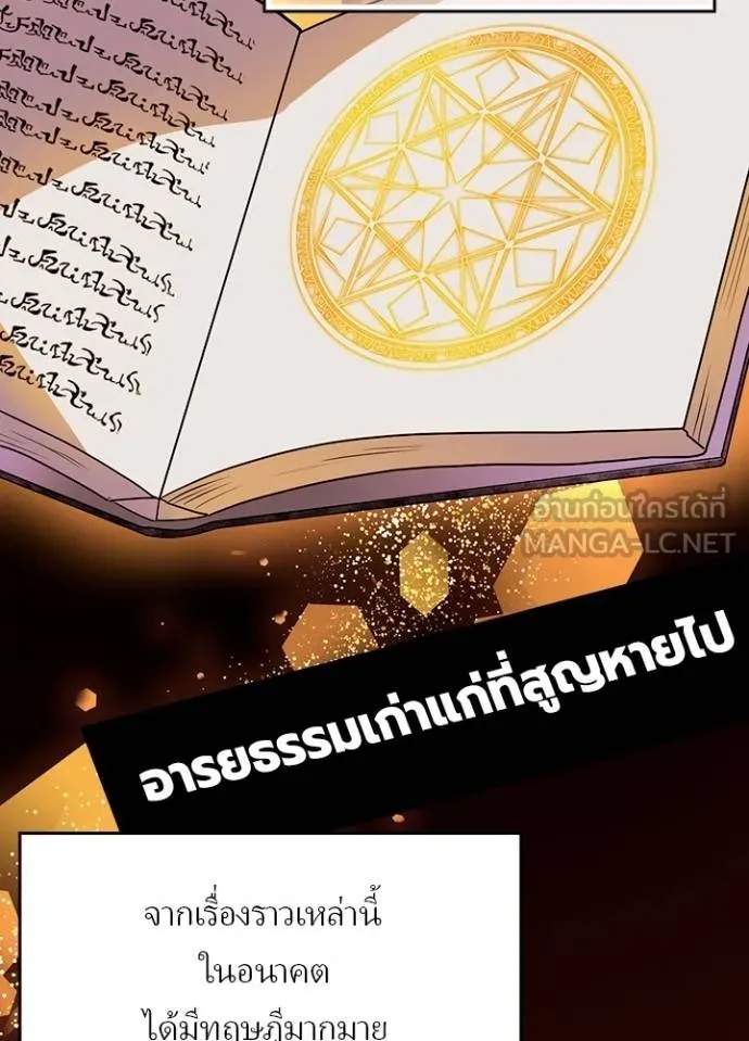 Hidden Class Gravity User ตอนที่ 35 34