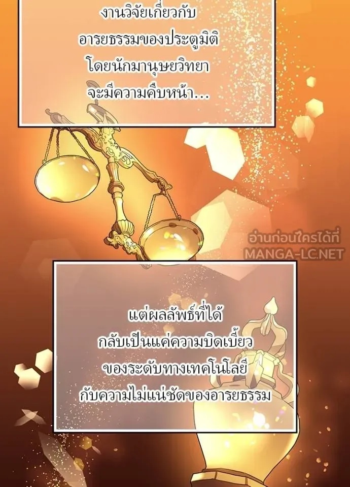 Hidden Class Gravity User ตอนที่ 35 32