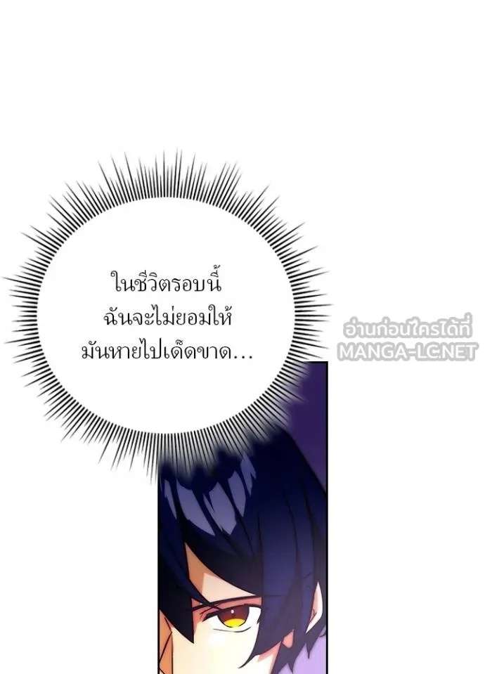 Hidden Class Gravity User ตอนที่ 35 38