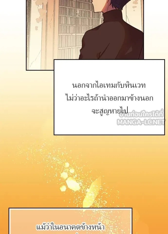 Hidden Class Gravity User ตอนที่ 35 31